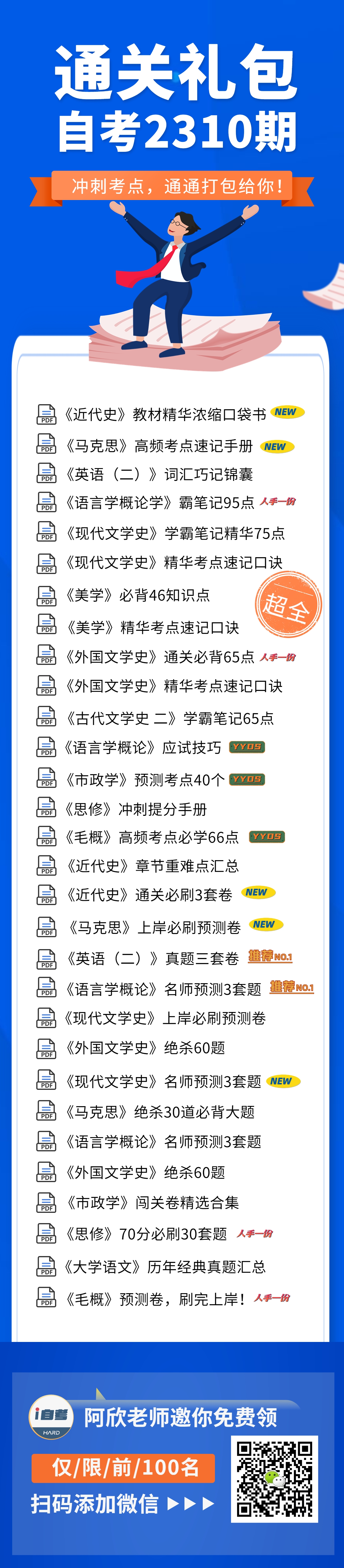 资料领取_副本.jpg