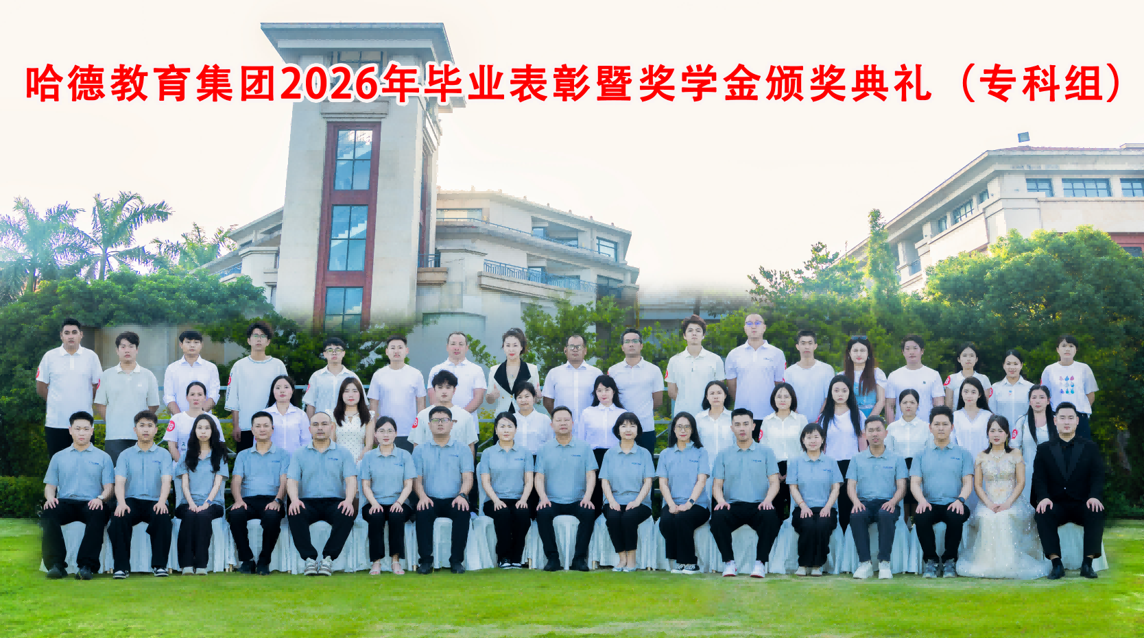 合照2.png 合照2.png