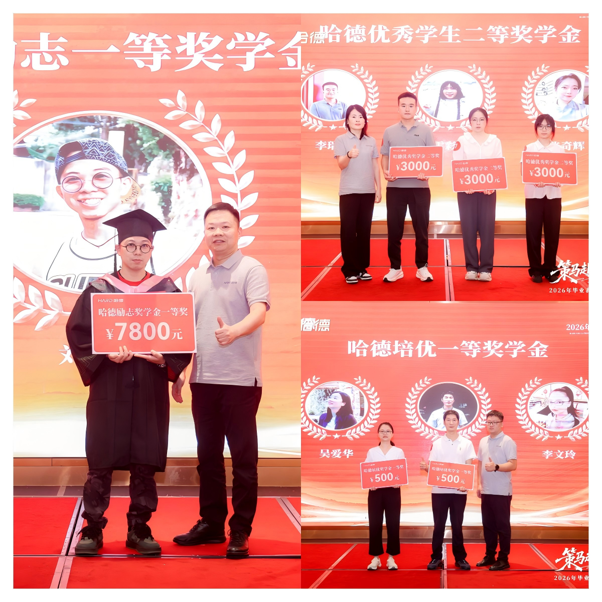 WPS拼图-奖学金2.png WPS拼图-奖学金2.png